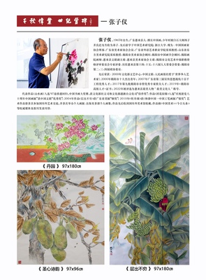 廣東惠來 海韻與文心的交響——新時(shí)代文藝創(chuàng)作的揚(yáng)帆起航