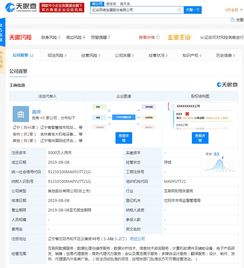 喜馬拉雅一日成立兩大數(shù)據(jù)服務(wù)公司，注冊(cè)資本各5000萬(wàn)元，深化互聯(lián)網(wǎng)數(shù)據(jù)布局