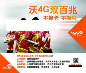 沃4G矢量圖 免費(fèi)下載PSD格式，高像素素材編號16713271