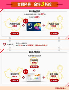 遼寧聯(lián)通517網(wǎng)購節(jié) 沃4G風(fēng)暴震撼來襲，韻沃網(wǎng)絡(luò)服務(wù)升級體驗(yàn)