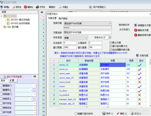 OA數(shù)字化轉(zhuǎn)型新動(dòng)力 oasset企業(yè)管理軟件的研發(fā)與創(chuàng)新