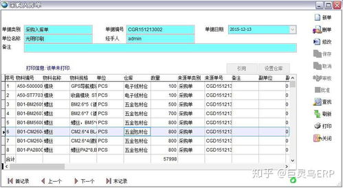 適合中小企業(yè)的倉庫管理軟件推薦 優(yōu)缺點(diǎn)與上手指南