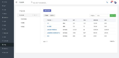 如何在CRM客戶管理系統(tǒng)中高效管理產(chǎn)品信息